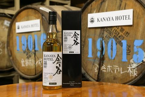 金谷ホテル創業150周年記念